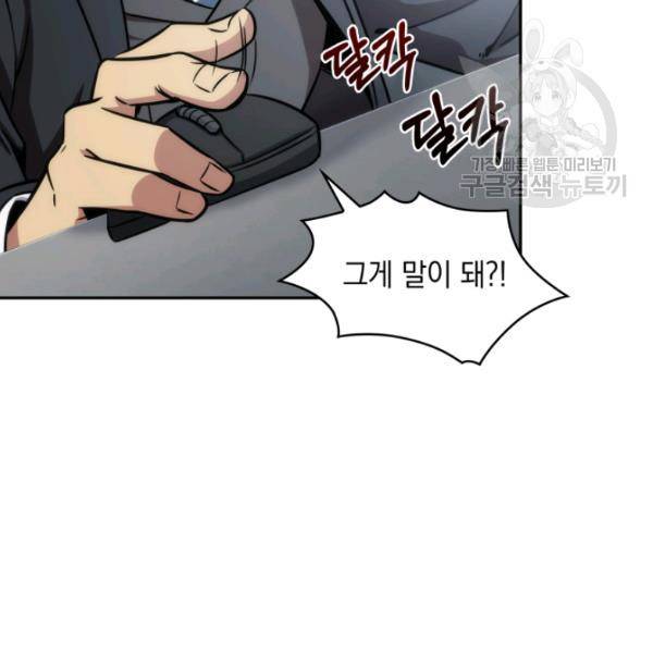 도굴왕 192화 62