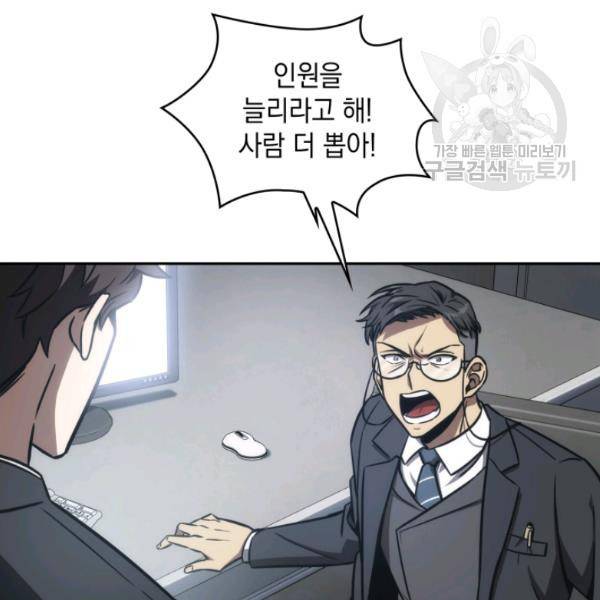 도굴왕 192화 63