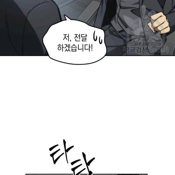 도굴왕 192화 64