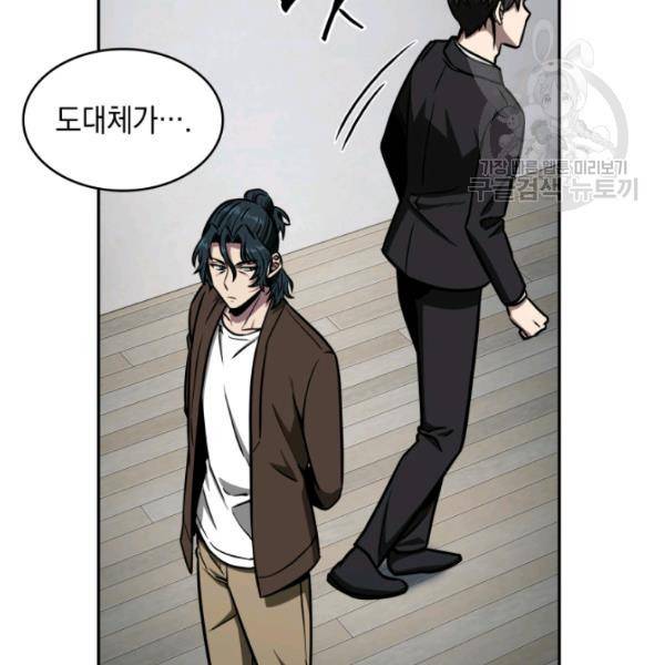 도굴왕 192화 65