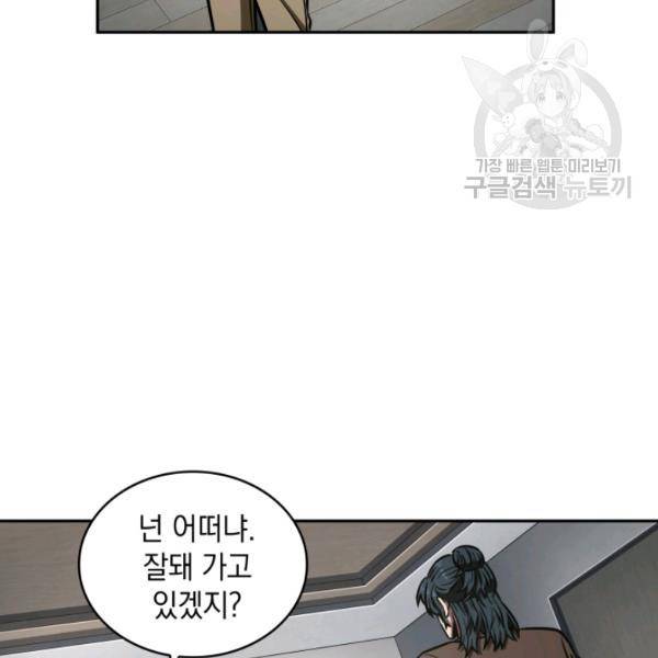 도굴왕 192화 66