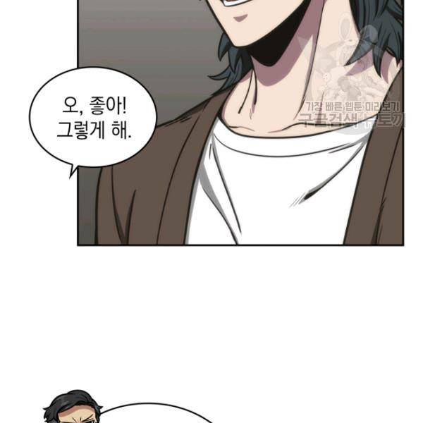 도굴왕 192화 69