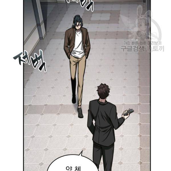 도굴왕 192화 71