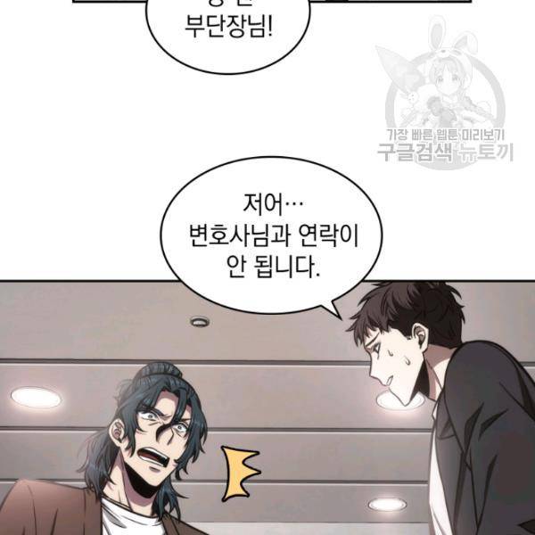 도굴왕 192화 72