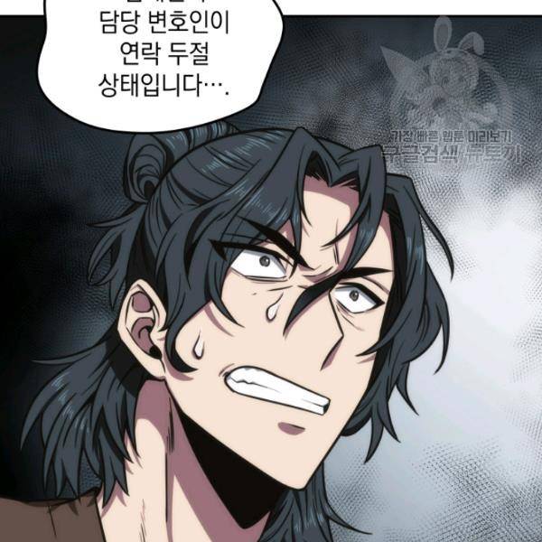 도굴왕 192화 74