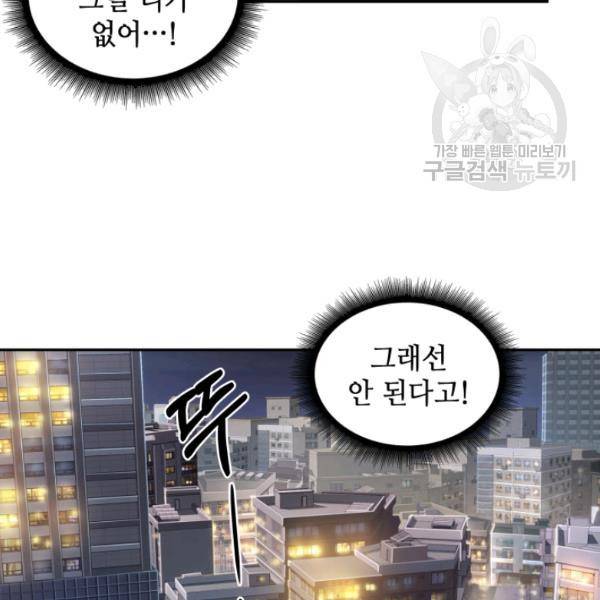 도굴왕 192화 79