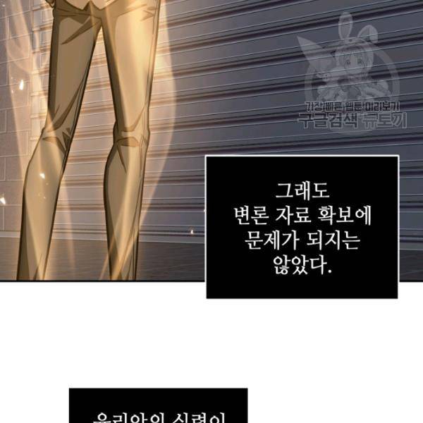 도굴왕 192화 82
