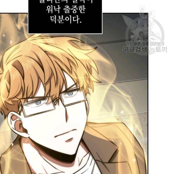 도굴왕 192화 83