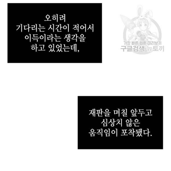 도굴왕 192화 85