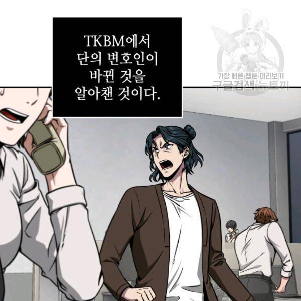 도굴왕 192화 86
