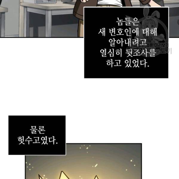 도굴왕 192화 87