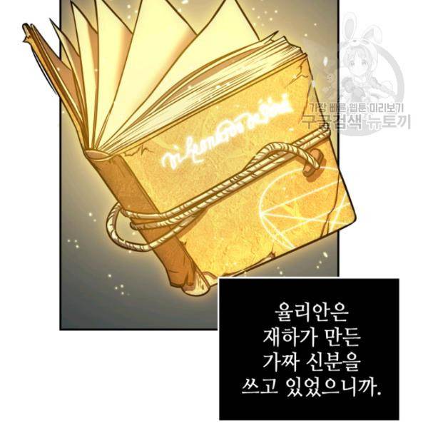 도굴왕 192화 88