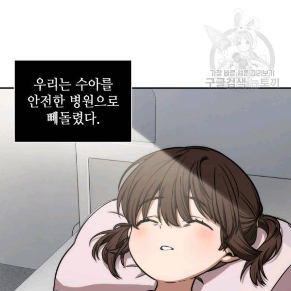 도굴왕 192화 90