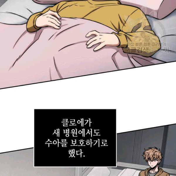 도굴왕 192화 91