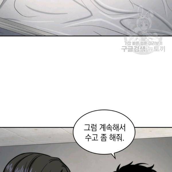 도굴왕 192화 93