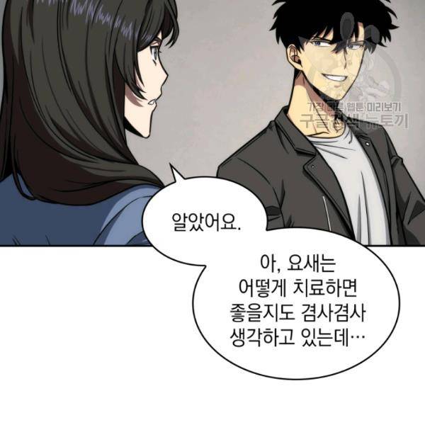 도굴왕 192화 94