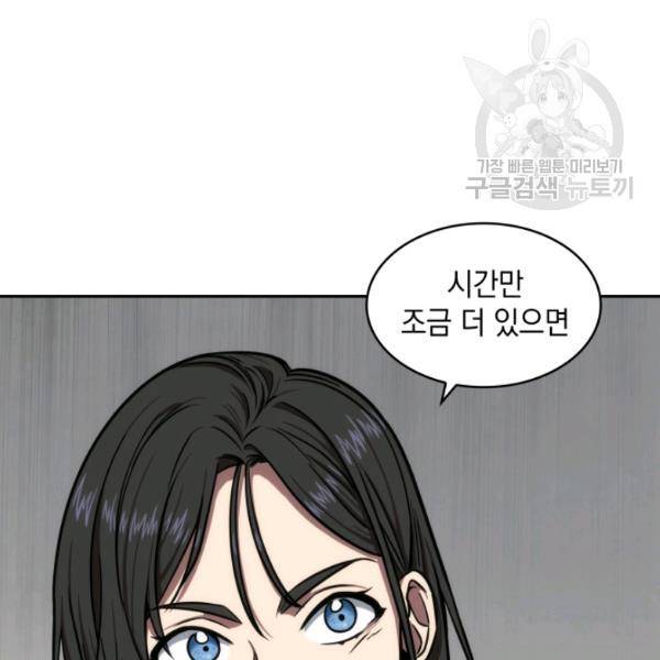 도굴왕 192화 95