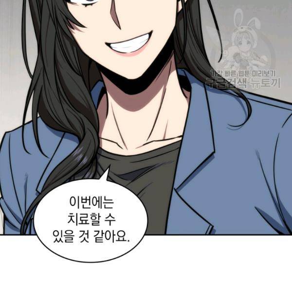 도굴왕 192화 96