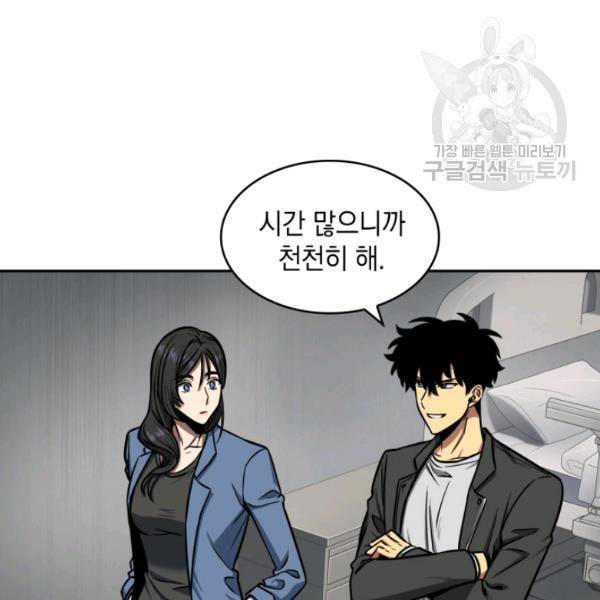 도굴왕 192화 97