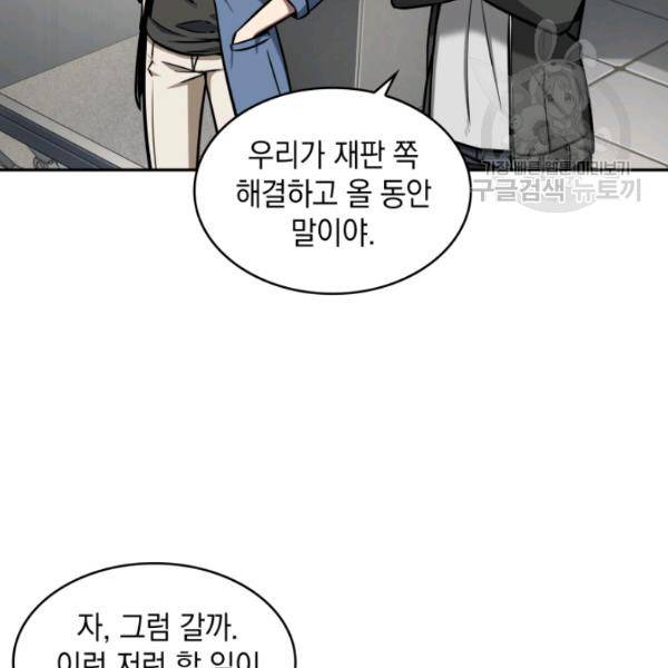 도굴왕 192화 98