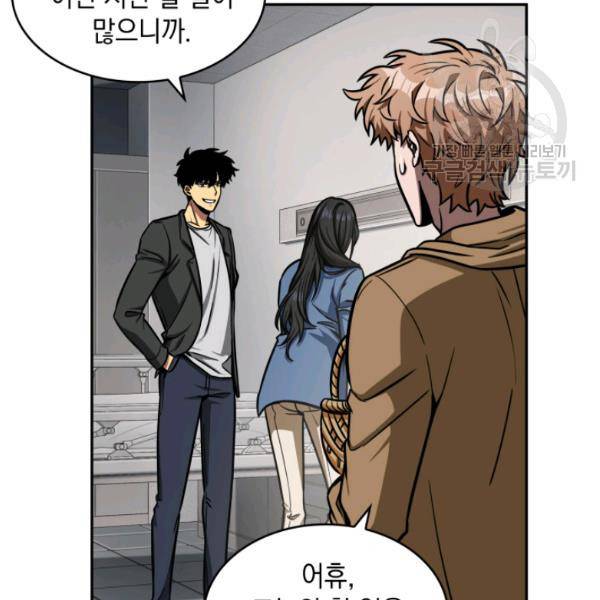 도굴왕 192화 99