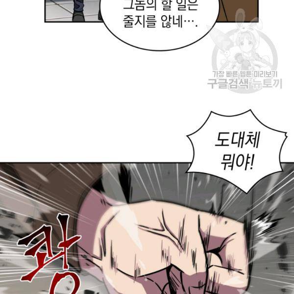 도굴왕 192화 100