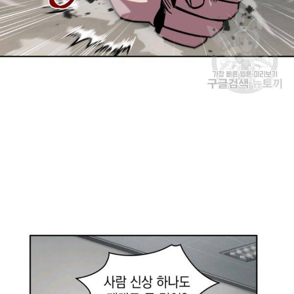 도굴왕 192화 101