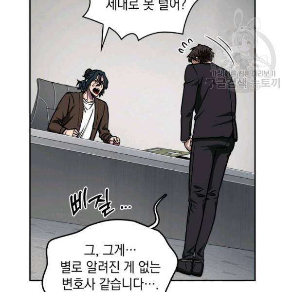 도굴왕 192화 102