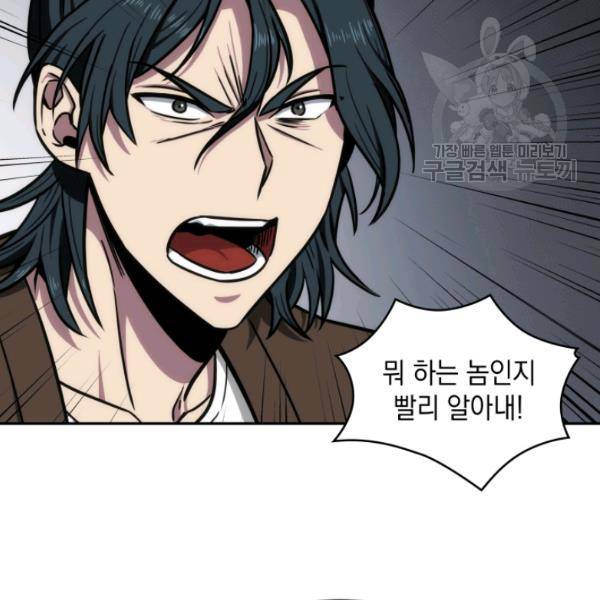도굴왕 192화 105