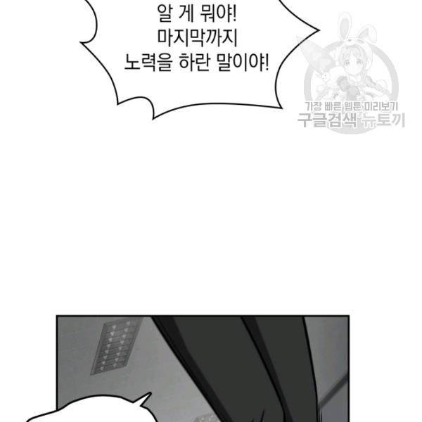 도굴왕 192화 107