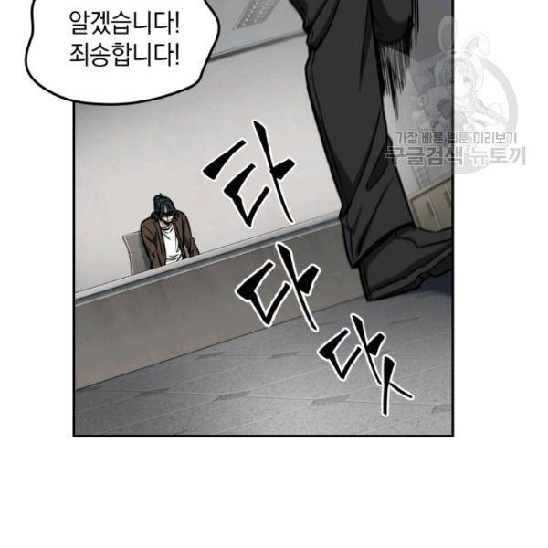 도굴왕 192화 108