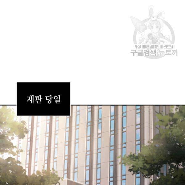 도굴왕 192화 113