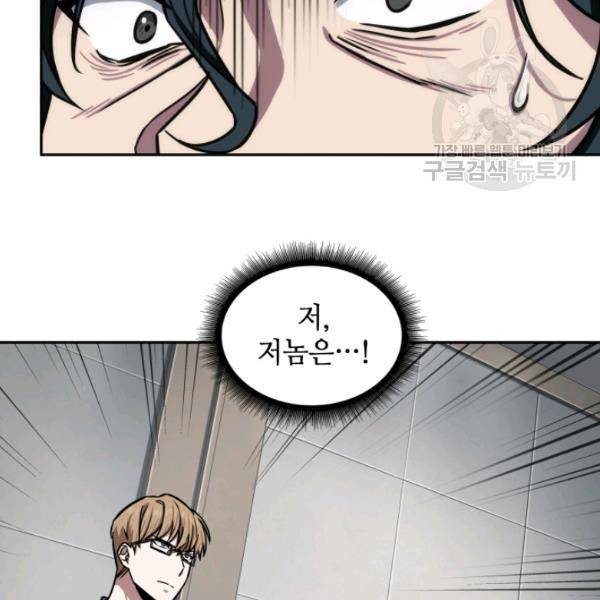 도굴왕 192화 117