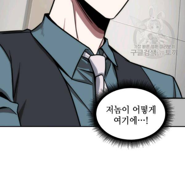 도굴왕 192화 120