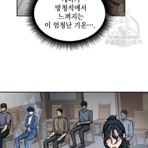 도굴왕 192화 122
