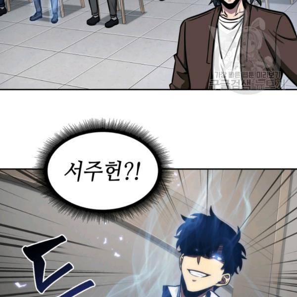 도굴왕 192화 123
