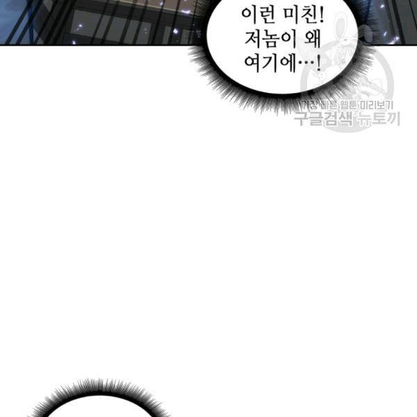도굴왕 192화 125