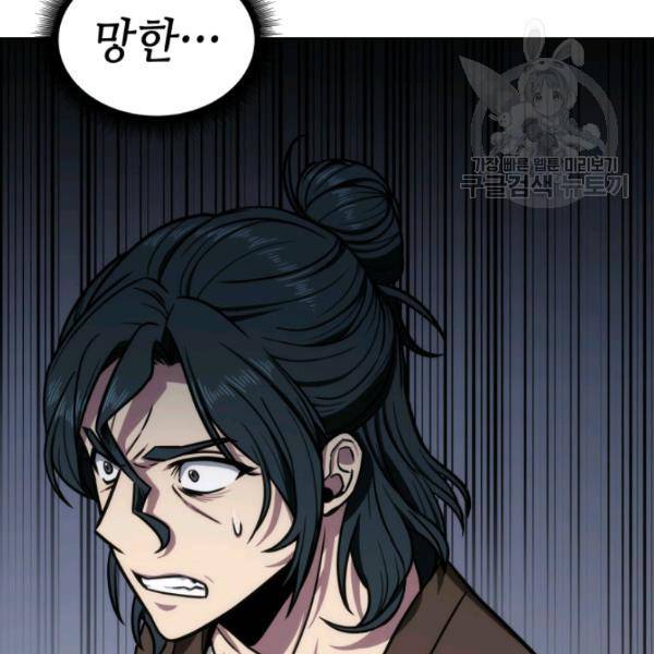 도굴왕 192화 126