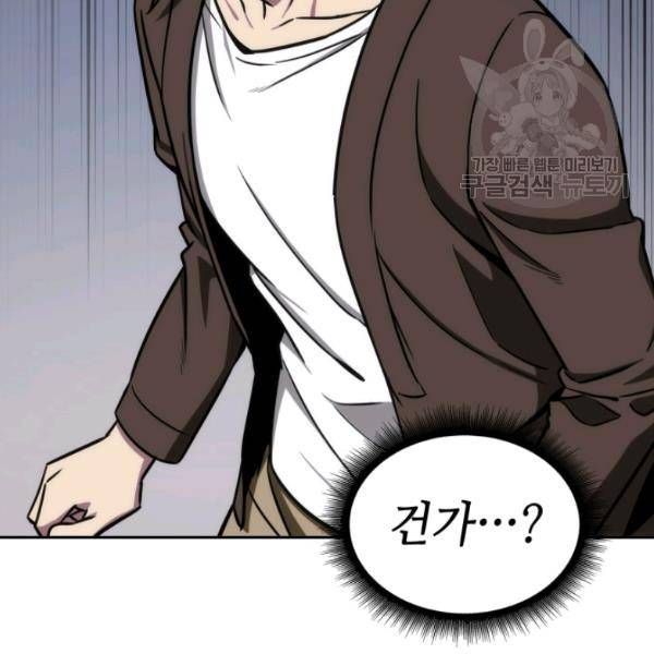 도굴왕 192화 127