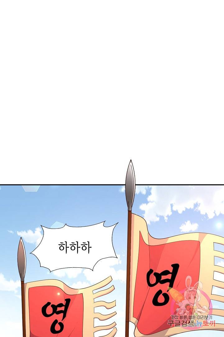 무령검존 93화 2