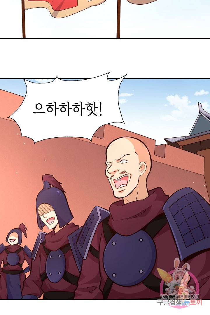 무령검존 93화 3
