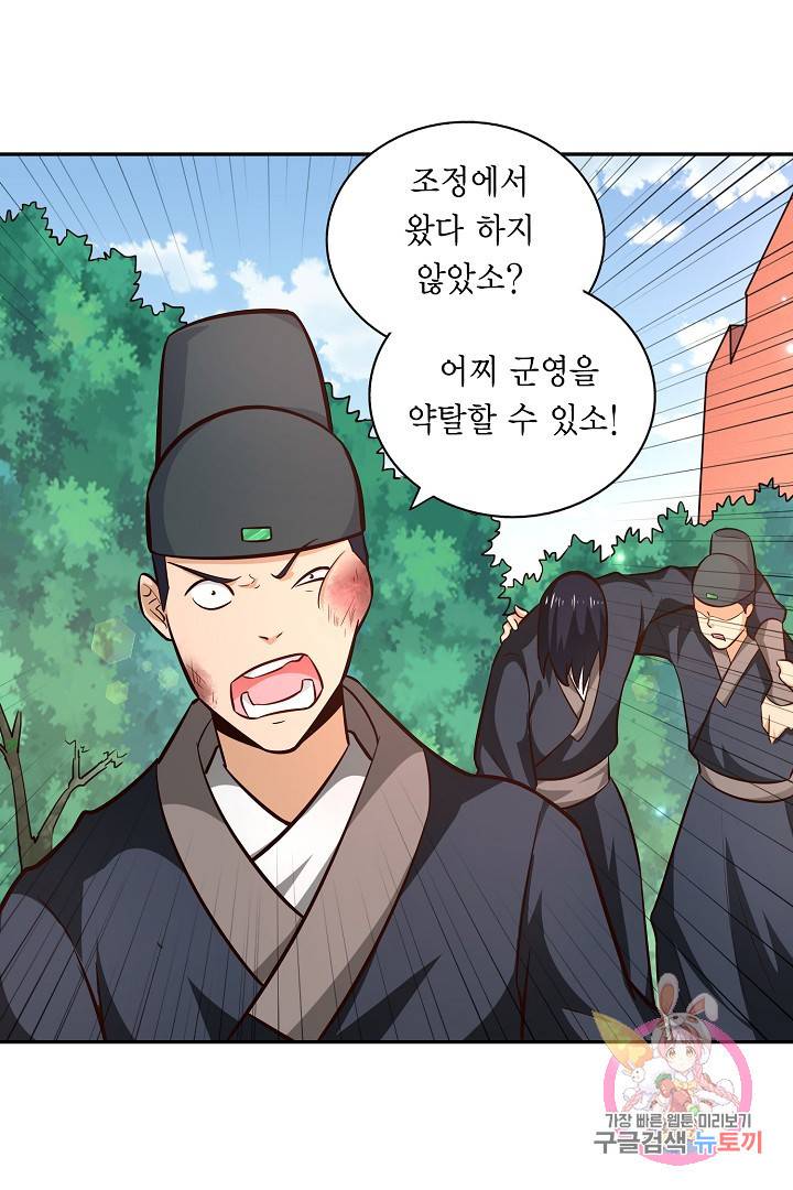 무령검존 93화 4