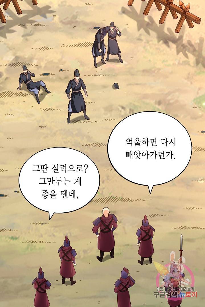 무령검존 93화 6