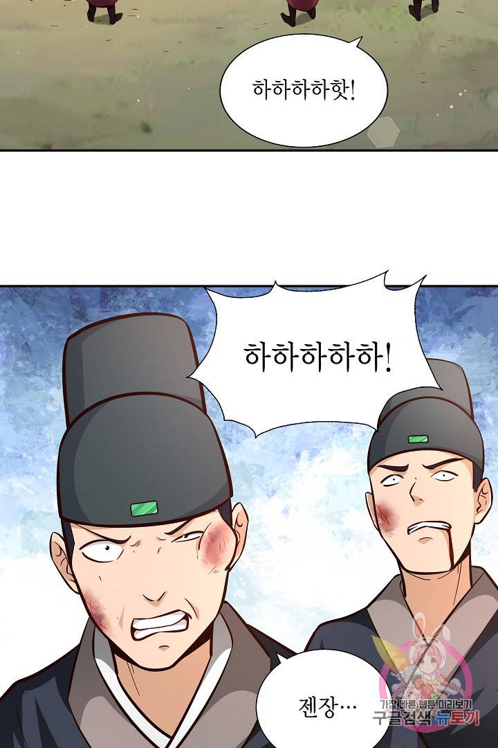 무령검존 93화 7