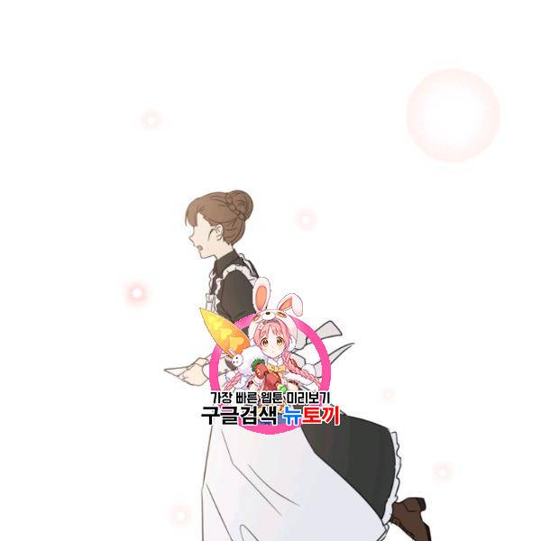 마족의 계약 25화 1