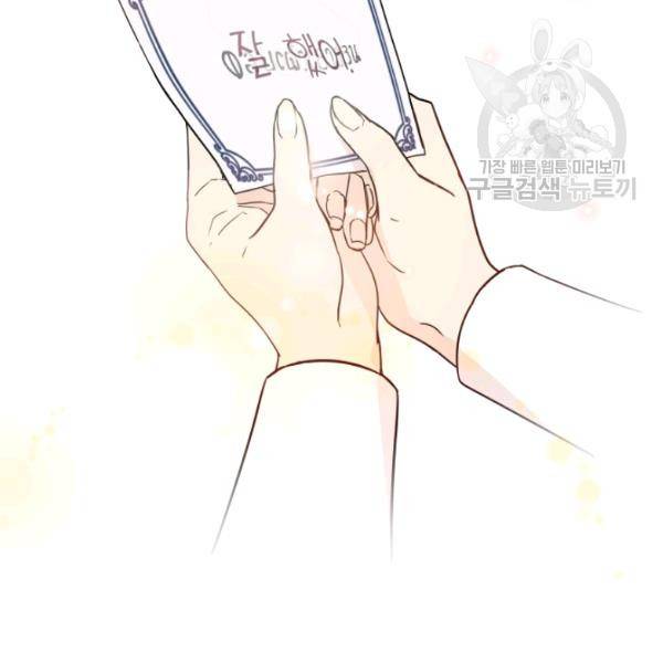 마족의 계약 25화 3