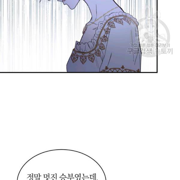 마족의 계약 25화 13