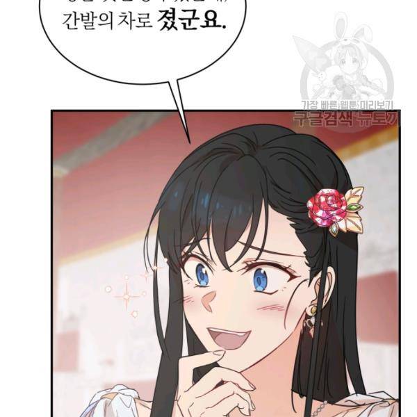 마족의 계약 25화 14