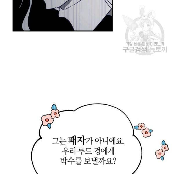 마족의 계약 25화 20
