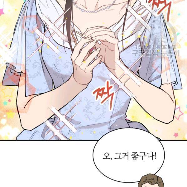 마족의 계약 25화 22